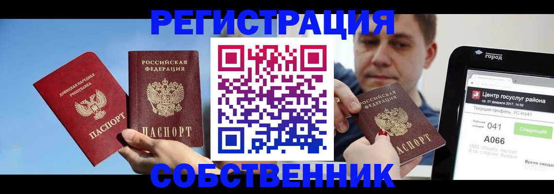 прописка законно в Карабаше
