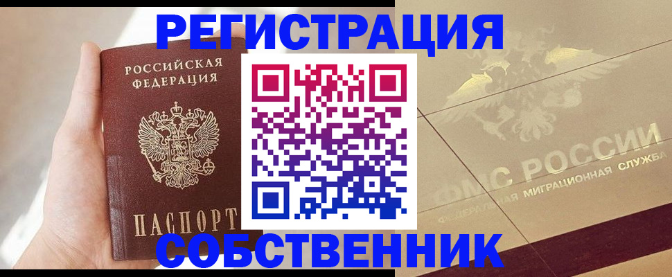 прописка регистрация в Карабаше