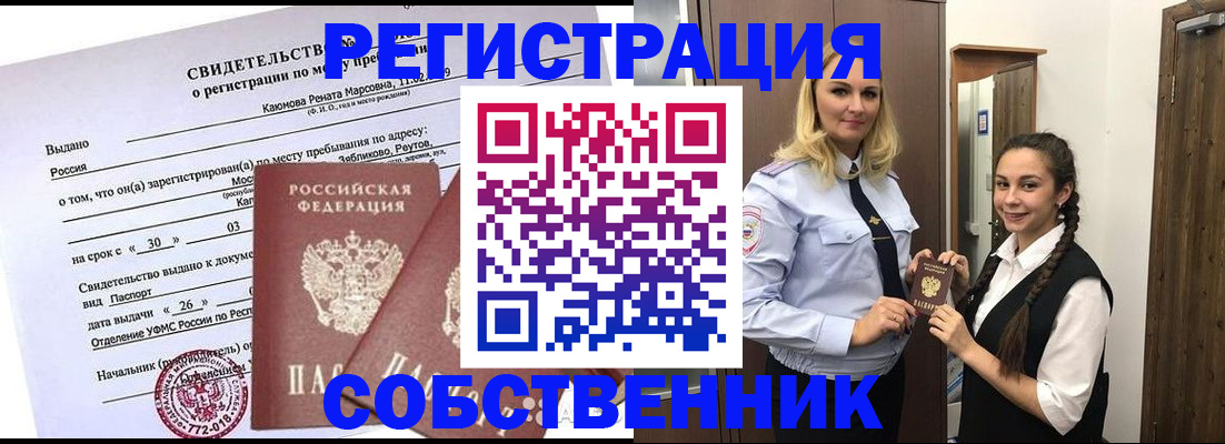 прописка иностранных граждан в Карабаше