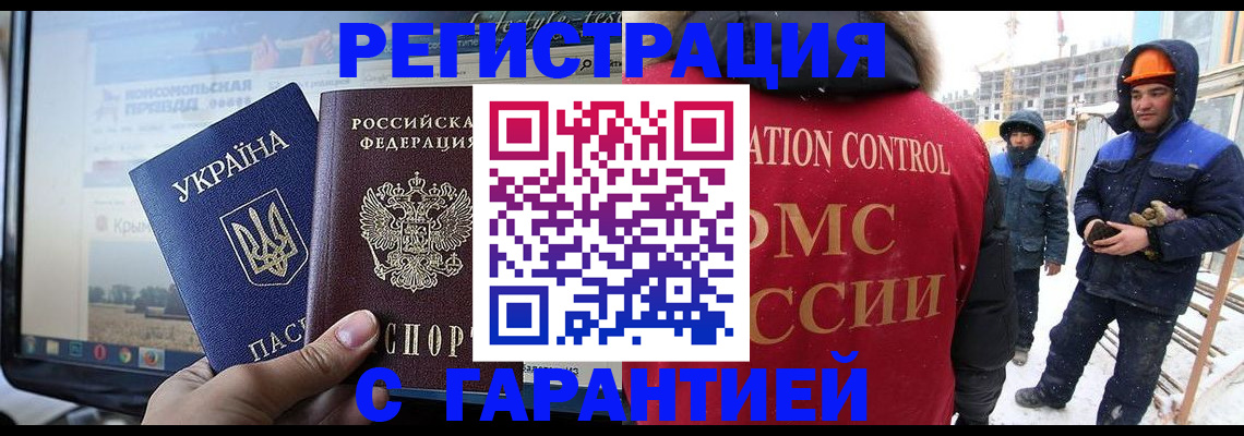 прописка от собственника в Карабаше